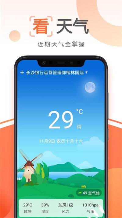 我的手机是先知（99集）