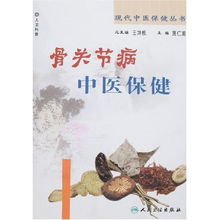 圣医王婿，融合传统与现代，展现医术与人性的交响乐章（100集深度解析）