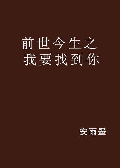 我要找到你