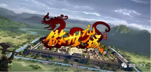 傲世无双，一部超越传奇的百集巨作