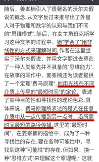 星星来自你（78集）深度解析与感悟