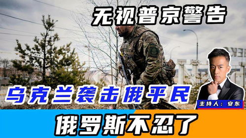 专家警告，乌克兰袭击行动开创了一个危险的先例