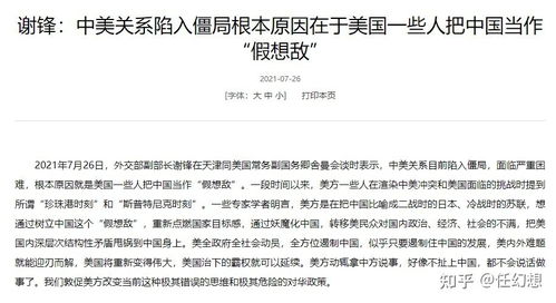 中方为何对美会谈请求已读不回，解读与反思