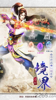 绝世龙婿，命运与荣耀的交织（80集剧情概述）