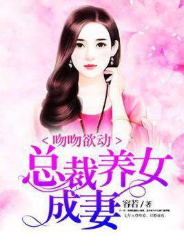 傅总的女王甜妻，飒爆了的总裁夫人如此多娇（68集）