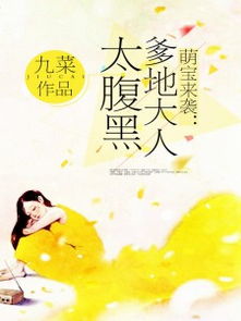 宝贝来袭，爹地惊呆了（88集）