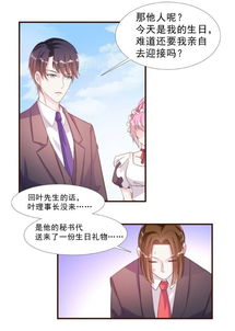厉总的独家宠爱（95集）