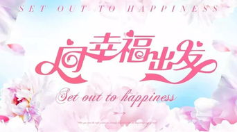从结婚开始恋爱，一场关于承诺与成长的旅程