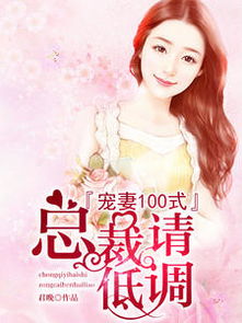 总裁与千金，隐藏身份闪婚的浪漫故事（108集）