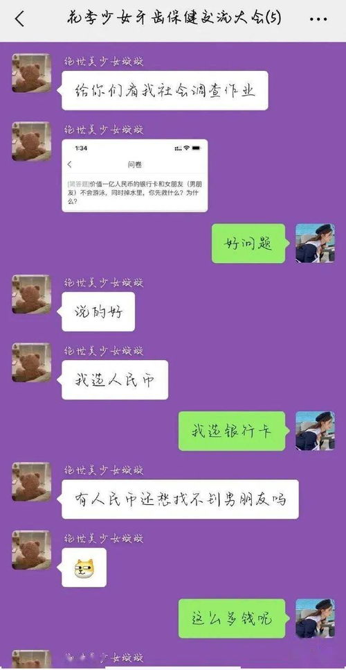捡个王爷当老公，一场跨越时空的奇幻之恋（76集）