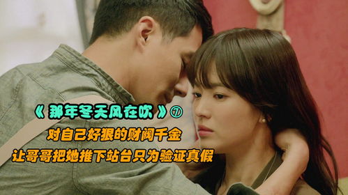 震惊！穷酸女友竟是财阀千金