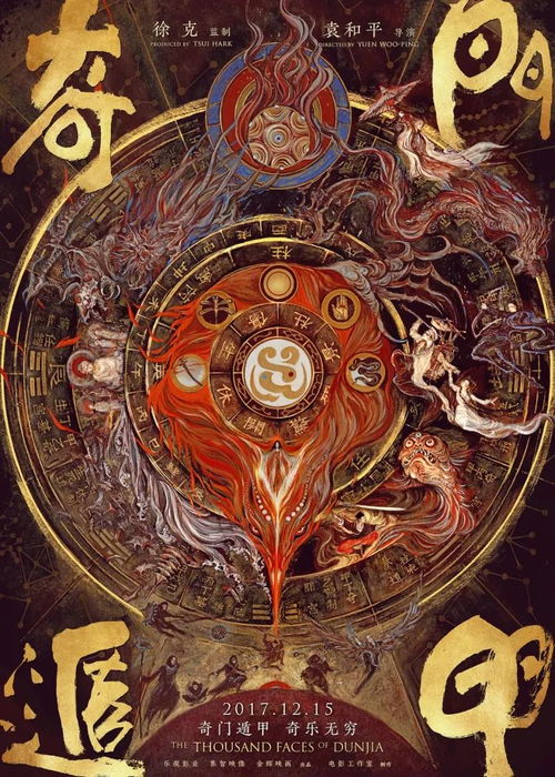 奇门天师（第1季，风云再起）深度解析（共127集）