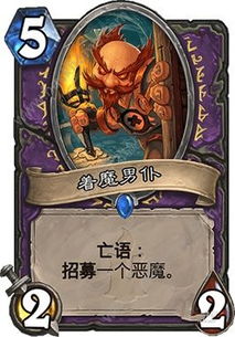 恶魔王子赖上我（90集）剧情解析与角色深度探讨