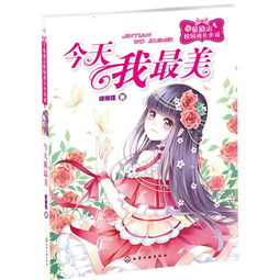 天降绝色美娇妻，命运之轮的旋转（100集剧情概述）