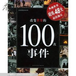 我进入了低价世界（100集）