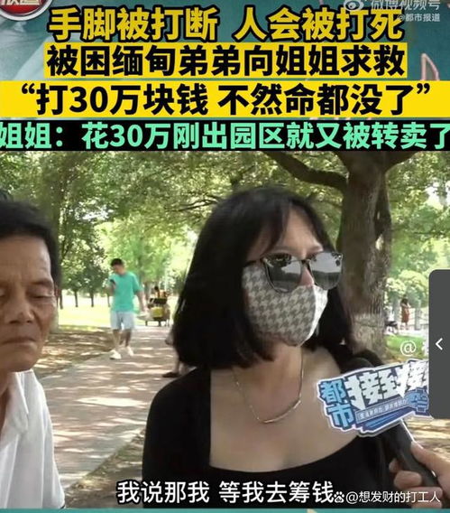 台旅行团整团被卖至缅甸，生死未卜的五天