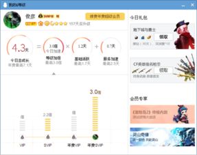 全球首个满级QQ即将诞生