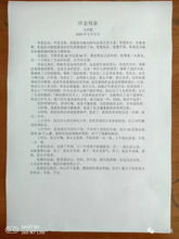 乡村神医，医术传承与人生百态（80集剧情大纲）