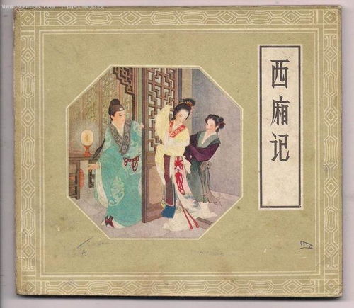 娘妻之一诺千金（67集），情感、坚守与责任的交织