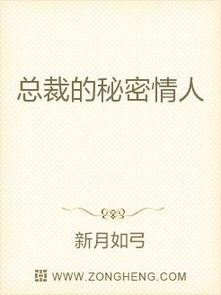 总裁小叔的秘密情人