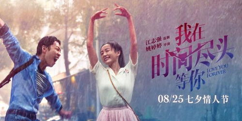 时光尽头终遇你（70集）