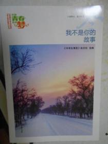 旧时光深处（集萃版），岁月长河中的百集故事