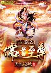 儒道至尊，一部震撼人心的72集仙侠巨制