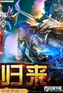 超级龙王归来全集，热血重燃的传奇之旅