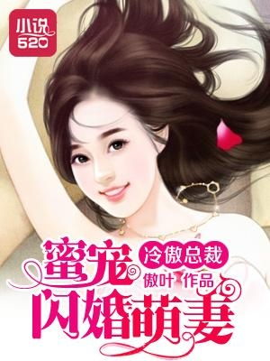 闪婚美女总裁后，我躺赢了！（90集精彩连载）