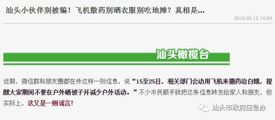 杭州萧山机场辟谣收费入职传闻，事实与真相的较量