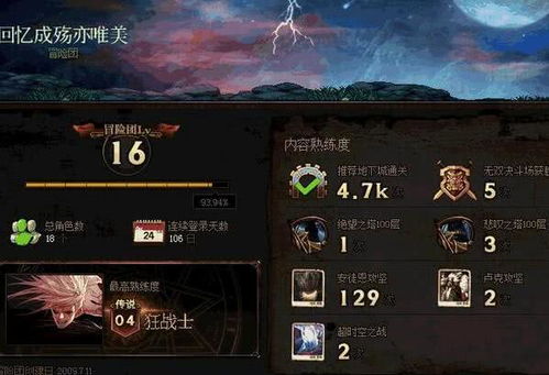 天元，一部跨越时空的史诗（90集）