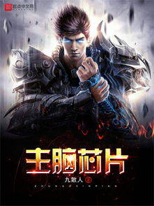 都市至尊战神（第1集-第11集）深度解析与前瞻展望
