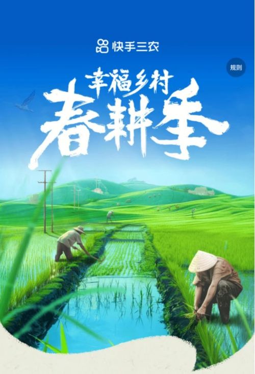 乡村重生之出人头地，奋斗与蜕变的史诗（84集）