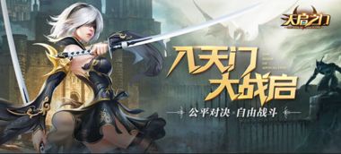 天启，一部跨越时空的史诗巨作（90集深度解析）