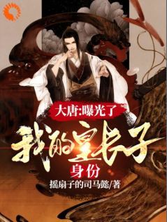 惊玉人，一部跨越时空的传奇故事（100集深度解析）