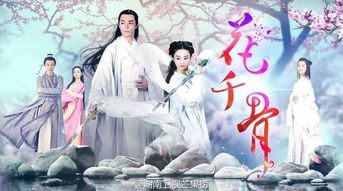找个神仙谈恋爱（100集）