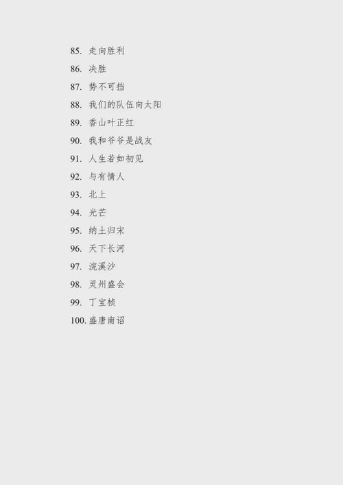 温暖的光（30集连续剧剧情概述）
