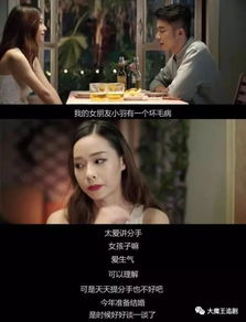 完蛋，我被七个女神逼婚了（82集）剧情解析与深度探讨