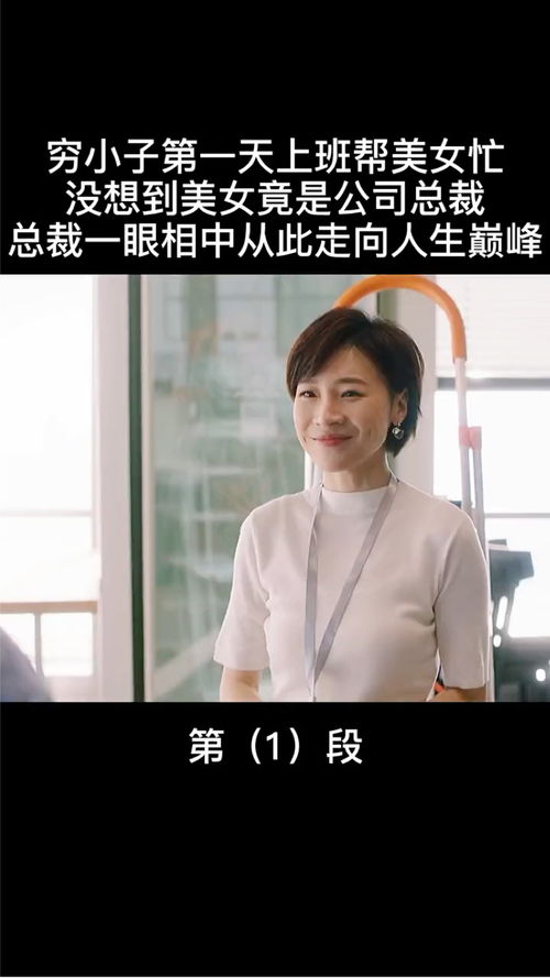 美女总裁独宠我（92集）剧情深度解析与感悟