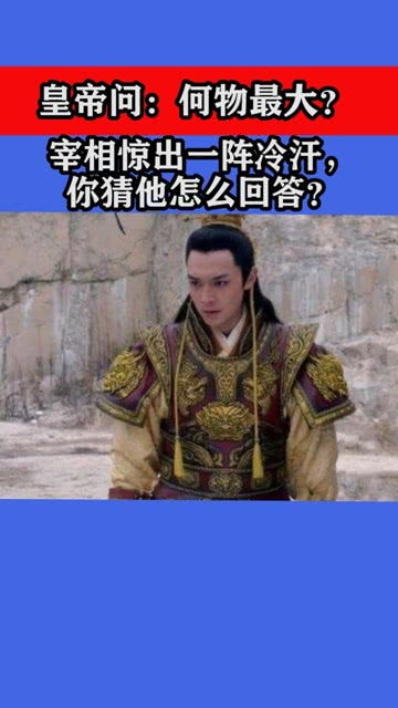 震惊，我能听到皇帝的心声（99集）