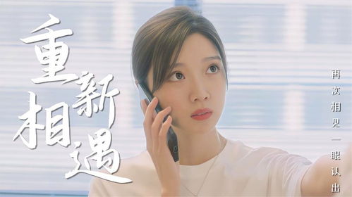 你是我姗姗来迟的光（99集）