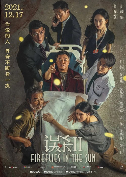 傅先生别追了，大小姐之假的传说 85集剧情解析