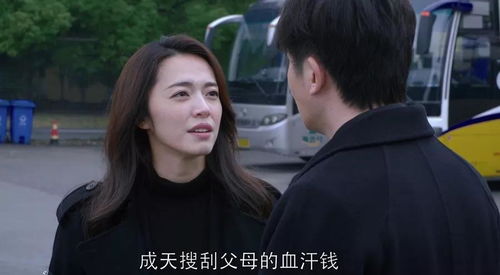 拜拜妈宝男，我闪嫁豪门大佬（70集连载小说）