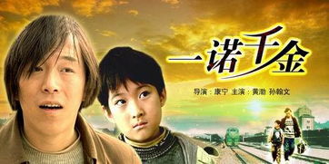 娘妻之一诺千金，深度剖析与感悟