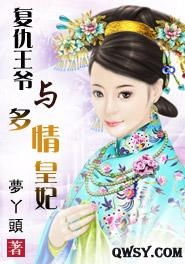 宸王的复仇王妃