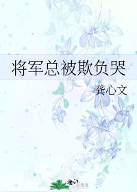 陆总忏悔吧，夫人才是白月光