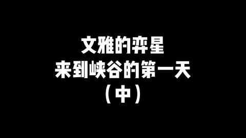 攒够星星来换你（73集）