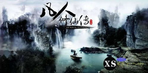都市修仙传，人间与仙境的交融