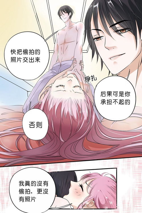 墨总的私宠罪妻（第113集）