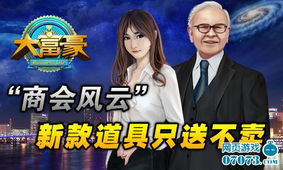 重回90年代做首富，风云激荡的财富传奇（76集连载）